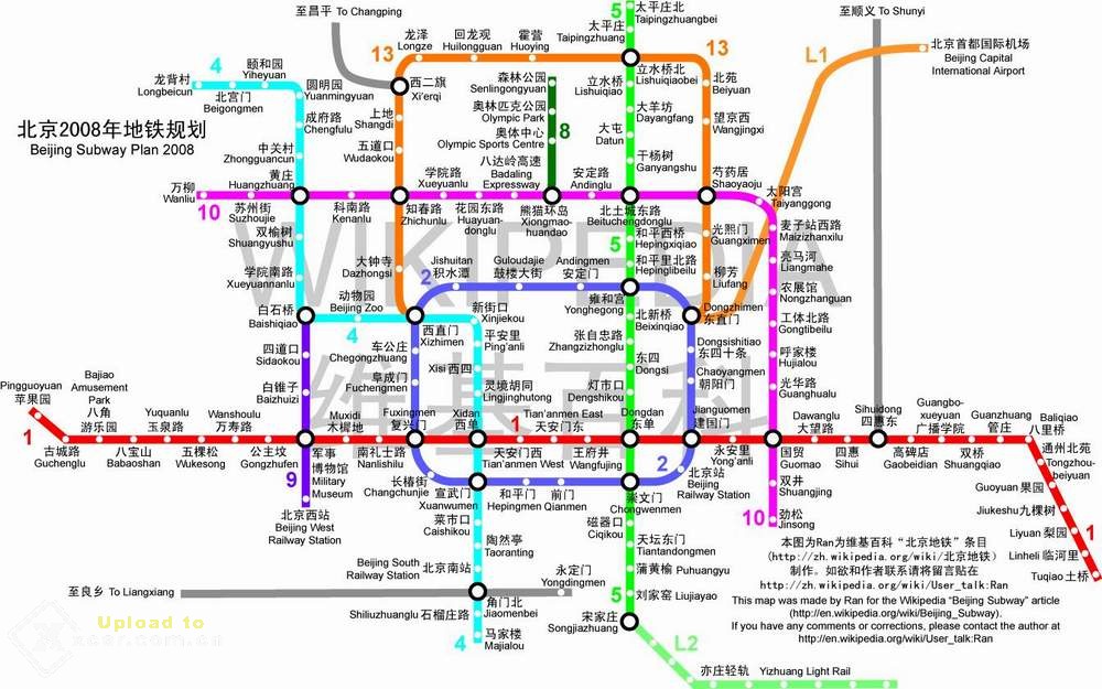 Metro Beijing